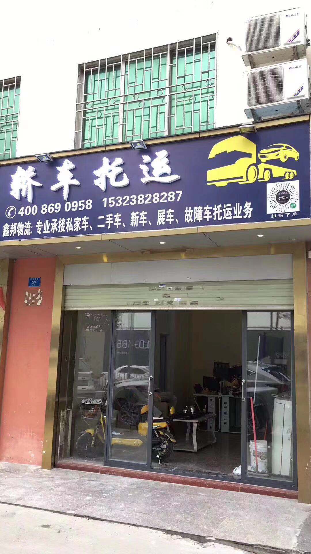 惠州地区轿车托运装车点在哪里？在哪里可以办理托车